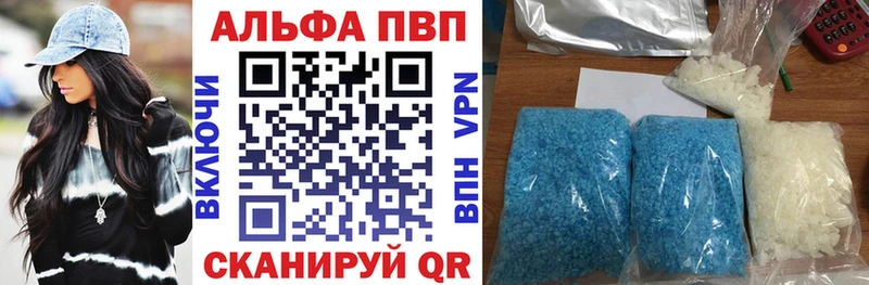магазин    Чехов  APVP кристаллы 