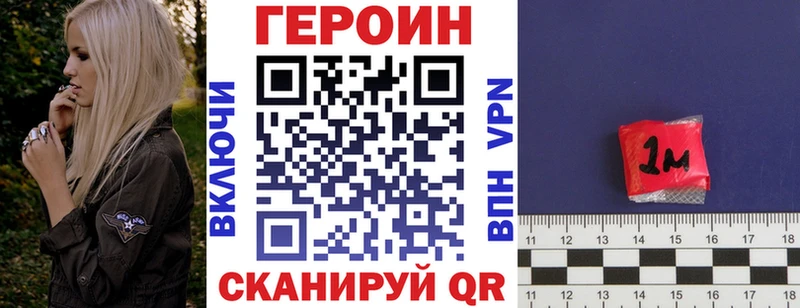 купить закладку Чехов ГЕРОИН герыч