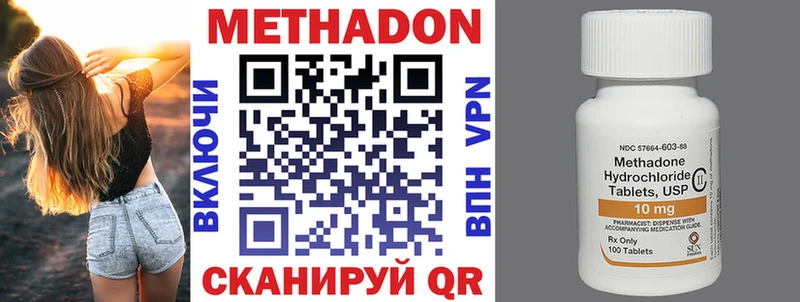 МЕТАДОН кристалл  даркнет сайт  мориарти Telegram  Чехов 